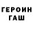 Метадон methadone Herry Golu