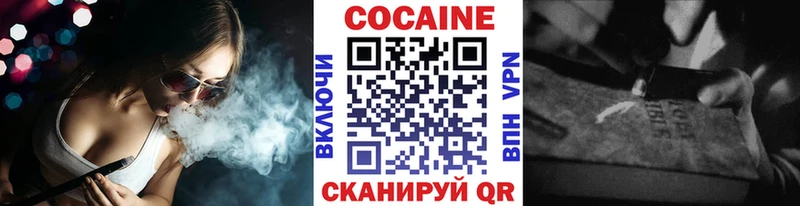 Купить  Красногорск  Cocaine VHQ 