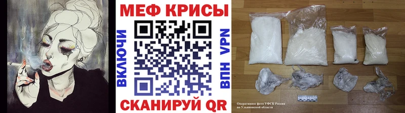 МЕФ кристаллы Красногорск